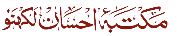 maktaba_logo_arabic