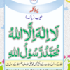 Ahsan Islamiyat Part A  احسان اسلامیات (اے)