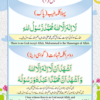 Ahsan Islamiyat Part B  احسان اسلامیات (بی)
