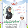 Ahsan Islamiyat Part A  احسان اسلامیات (اے)