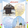 Ahsan Islamiyat Part B  احسان اسلامیات (بی)
