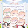 Ahsan Islamiyat Part B  احسان اسلامیات (بی)