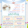 Ahsan Islamiyat Part A  احسان اسلامیات (اے)