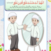 Ahsan Islamiyat Part B  احسان اسلامیات (بی)