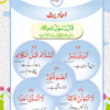 Ahsan Islamiyat Part A  احسان اسلامیات (اے)