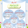 Ahsan Islamiyat Part B  احسان اسلامیات (بی)