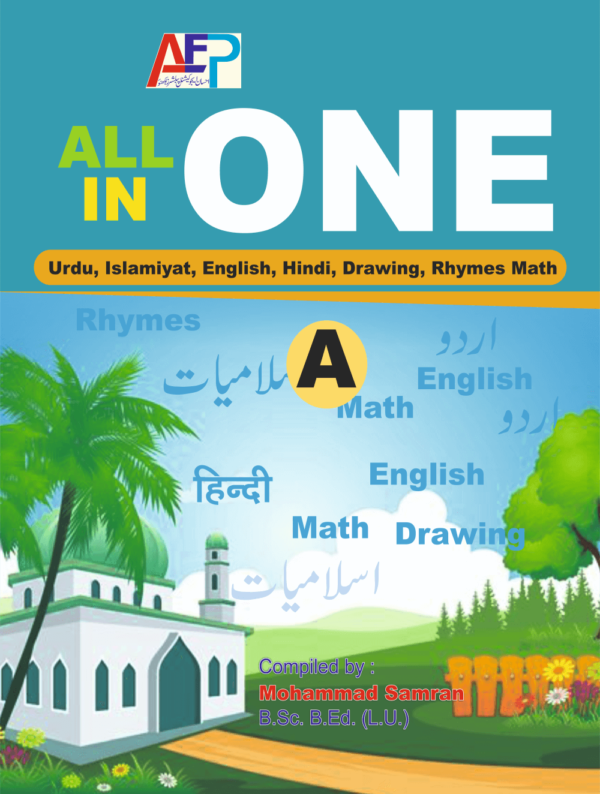 All in One A  آل ان ون (اے)