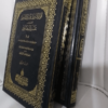 Tafseer-ul-Baizawi 1 Tafseer-il-Baizawi(Vol-2) انوار التّزیل و اسرار التّاویل المعروف بتفسیر البیضاوی(دو جلدوں کا مکمل سٹ)