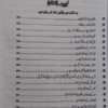 Faiz-ul-Bari ka Tarjuma Fathul-Bari (Part-1) , 1 Faiz-ul-Bari Urdu Tarjuma Fathul-Bari Set (Vol-10) فیض الباری اردو ترجمہ فتح الباری(10 جلدوں کا مکمل سٹ)