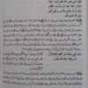 Faiz-ul-Bari ka Tarjuma Fathul-Bari (Part-1) , 2 Faiz-ul-Bari Urdu Tarjuma Fathul-Bari Set (Vol-10) فیض الباری اردو ترجمہ فتح الباری(10 جلدوں کا مکمل سٹ)