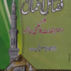 Fazail-e-Aamal aur Aetirazat ka Amali Jaizah title Fazail-e-Aamal aur Etirazat ka Ilmi Jaizah فضائل اعمال اور اعتراضات کا علمی جائزہ