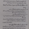 Fiqh Hanfi ke Masail-e-Namaz aur Ahadees wa Aasar فقہ حنفی کے مسائل نماز اور احادیث و آثار