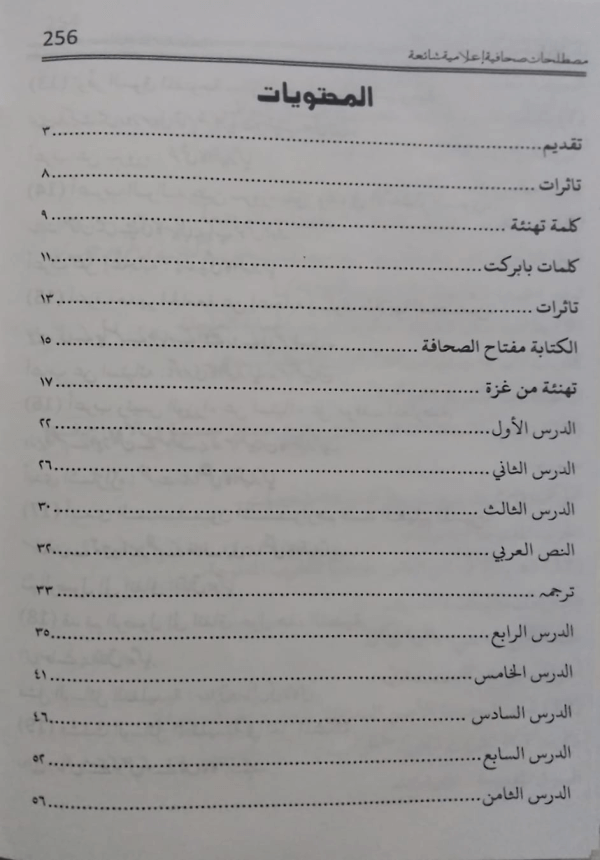 Hayya Natazawwaq 1 Hayya Natazawwaq ھیّا نتذوّق(تعالوانتعلم)