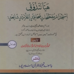 Hayya Natazawwaq  ھیّا نتذوّق(تعالوانتعلم)