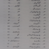 Hindu Shoara ka Hamdiyah Kalam 1 Hindu Shoara ka Hamdiya Kalam ہندو شعراء کا حمدیہ کلام