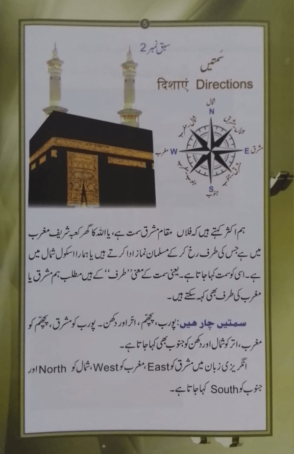 Jadeed Istilahat Jughrafiya ma Rangeen Tasaveer 1 Jadeed Istilahat Jughrafiya ma Rangeen Tasaveer جدید اصطلاحات جغرافیہ