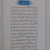 Kalam-e-Saqib  کلام ثاقب