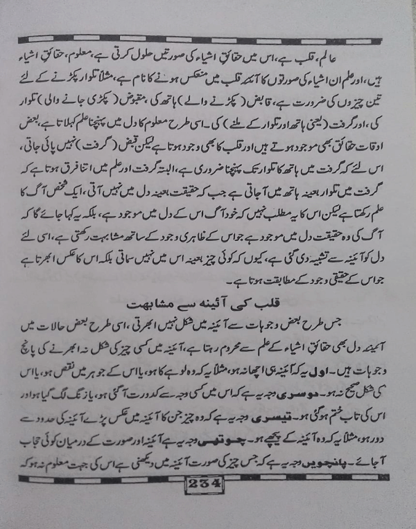 Maqsad-e-Zindagi  مقصد زندگی