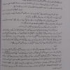 Maulana Salman Husaini Nadwi ke Aqaid مولانا سلمان حسینی ندوی کے عقائد جمہور اہل سنّت کے میزان میں