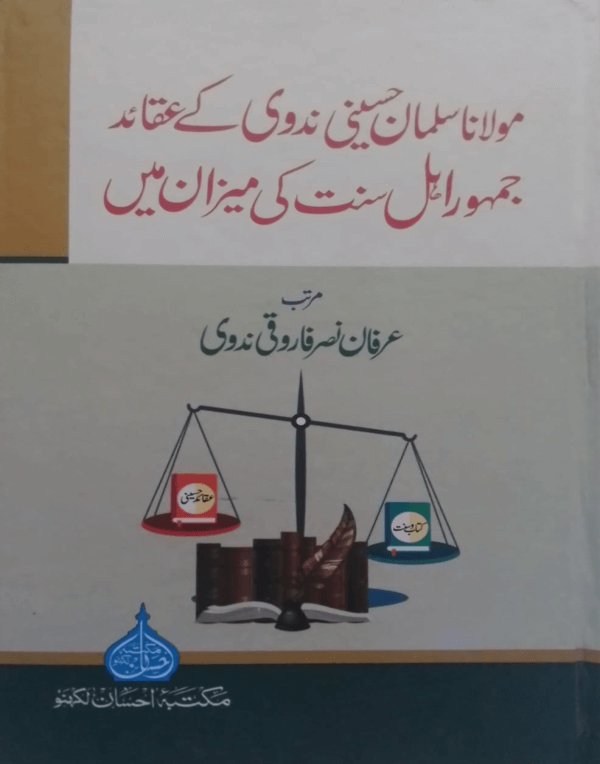 Maulana Salman Husaini Nadwi ke Aqaid مولانا سلمان حسینی ندوی کے عقائد جمہور اہل سنّت کے میزان میں