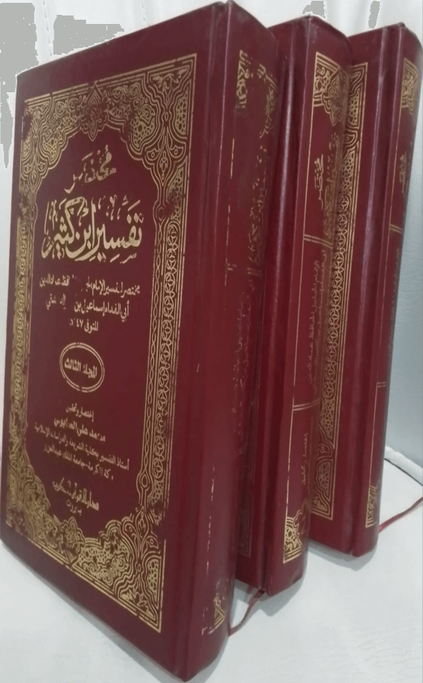 Mukhtasar Tafseer ibn Kaseer Set(Vol-3) مختصر تفسیر ابن کثیر( 3 جلدوں کا مکمل سٹ)