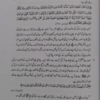 Sayyedna Hasan bin Ali ra. Shakhsiyat aur Karname 2 Sayyedna Hasan bin Ali ra. Shakhsiyat aur Karname سیّدنا حسن بن علیؓ شخصیت اور کارنامے