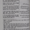 Tafseer Ahsan-ul-Bayan 1 Tafseer Ahsan-ul-Bayan تفسیر احسن البیان