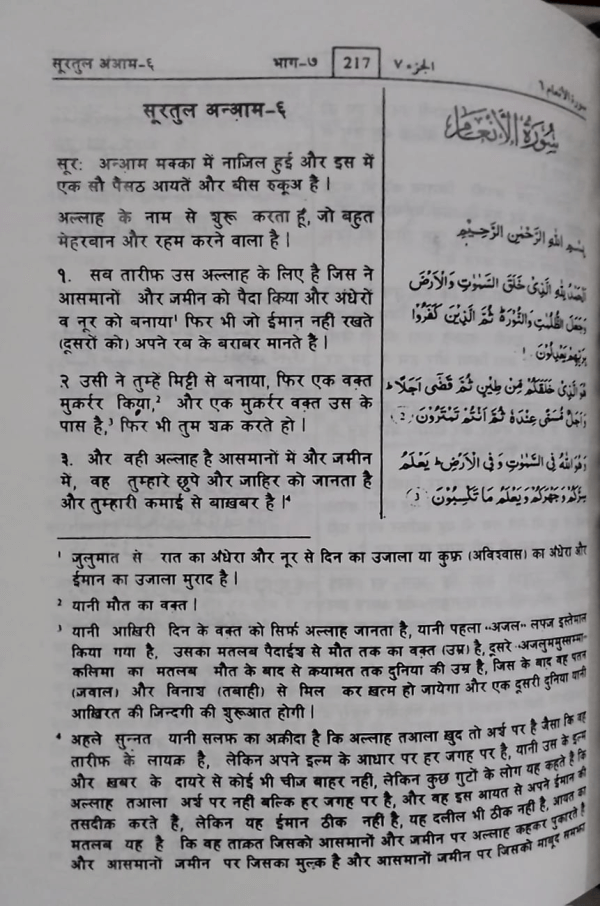 Tafseer Ahsan-ul-Bayan 1 Tafseer Ahsan-ul-Bayan تفسیر احسن البیان