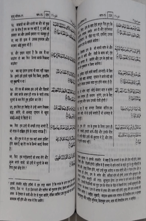 Tafseer Ahsan-ul-Bayan 2 Tafseer Ahsan-ul-Bayan تفسیر احسن البیان