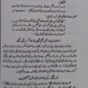 Tahajjud ki Barkatein  تہجد کی برکتیں