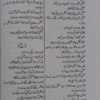 Urdu Muhaware  اردو محاورے