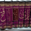 f75b916c-bcea-4413-aff1-b63e0fe85383 Faiz-ul-Bari Urdu Tarjuma Fathul-Bari Set (Vol-10) فیض الباری اردو ترجمہ فتح الباری(10 جلدوں کا مکمل سٹ)