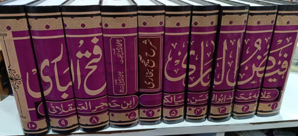 f75b916c-bcea-4413-aff1-b63e0fe85383 Faiz-ul-Bari Urdu Tarjuma Fathul-Bari Set (Vol-10) فیض الباری اردو ترجمہ فتح الباری(10 جلدوں کا مکمل سٹ)