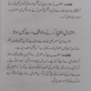 Dawat-e-Waleema aur Uske Sharai Ahkam 2 Dawat-e-Waleema aur Uske Sharai Ahkam دعوت ولیمہ اور اس کے شرعی احکام