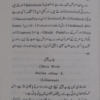 Izalat-ul-Mihan An Akseer-il-Badan 2 Ezalat-ul-Mehan an Akseer-il-Badan ازالۃ المحن عن اکسیر البدن