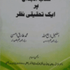 Kitab-ul-Abdan Par Aik Tahqeeqi Nazar کتاب الابدان پر ایک تحقیقی نظر