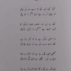 Sada-e-Asr  صدائے عصر