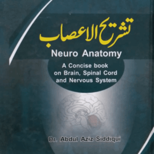 Tashreeh-ul-Aasab title Tashreeh-ul-Aasab تشریح الاعصاب