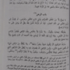 Umdat-us-Salik wa Uddat-un-Nasik 2 Umdat-us-Salik wa Uddat-un-Nasik عمدۃ السّالک و عدّۃ النّاسک